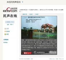 今日爆料快讯最新消息,快讯热点,揭秘最新动态 第2张 今日爆料快讯最新消息,快讯热点,揭秘最新动态 第2张